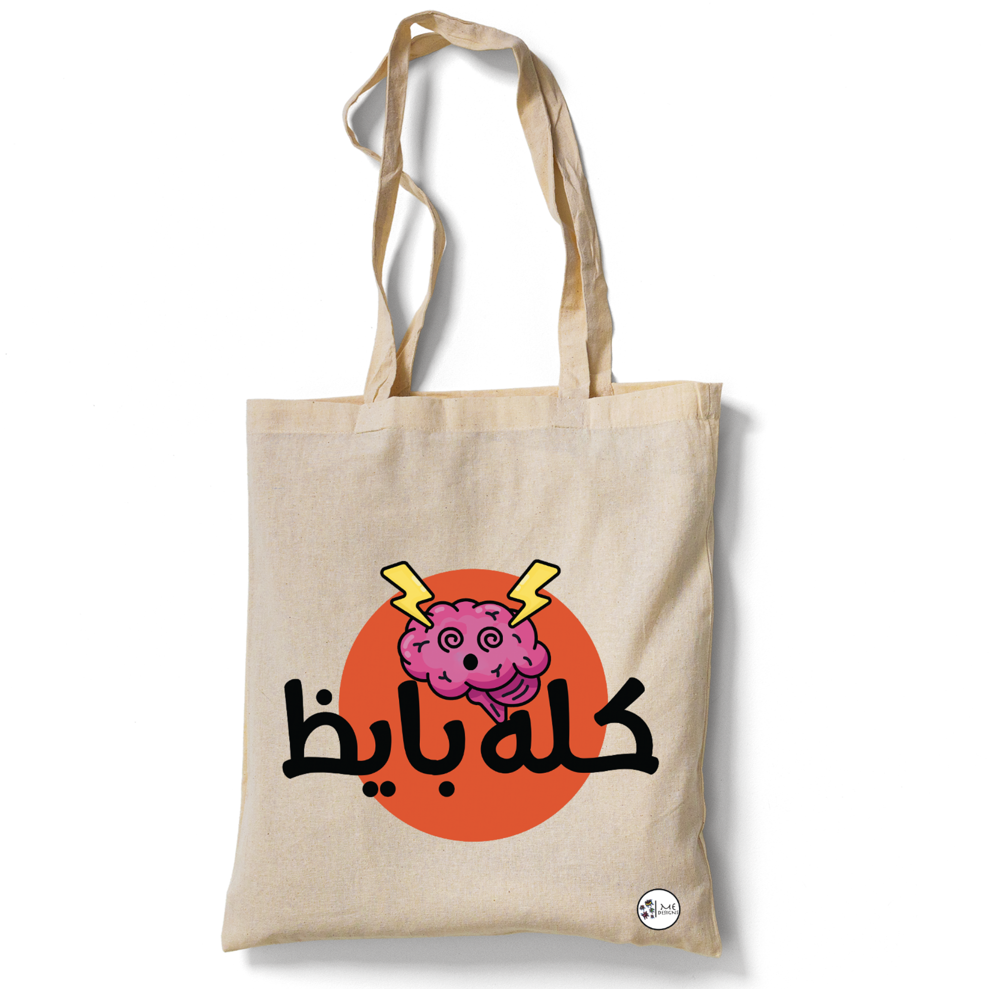 كله بايظ
