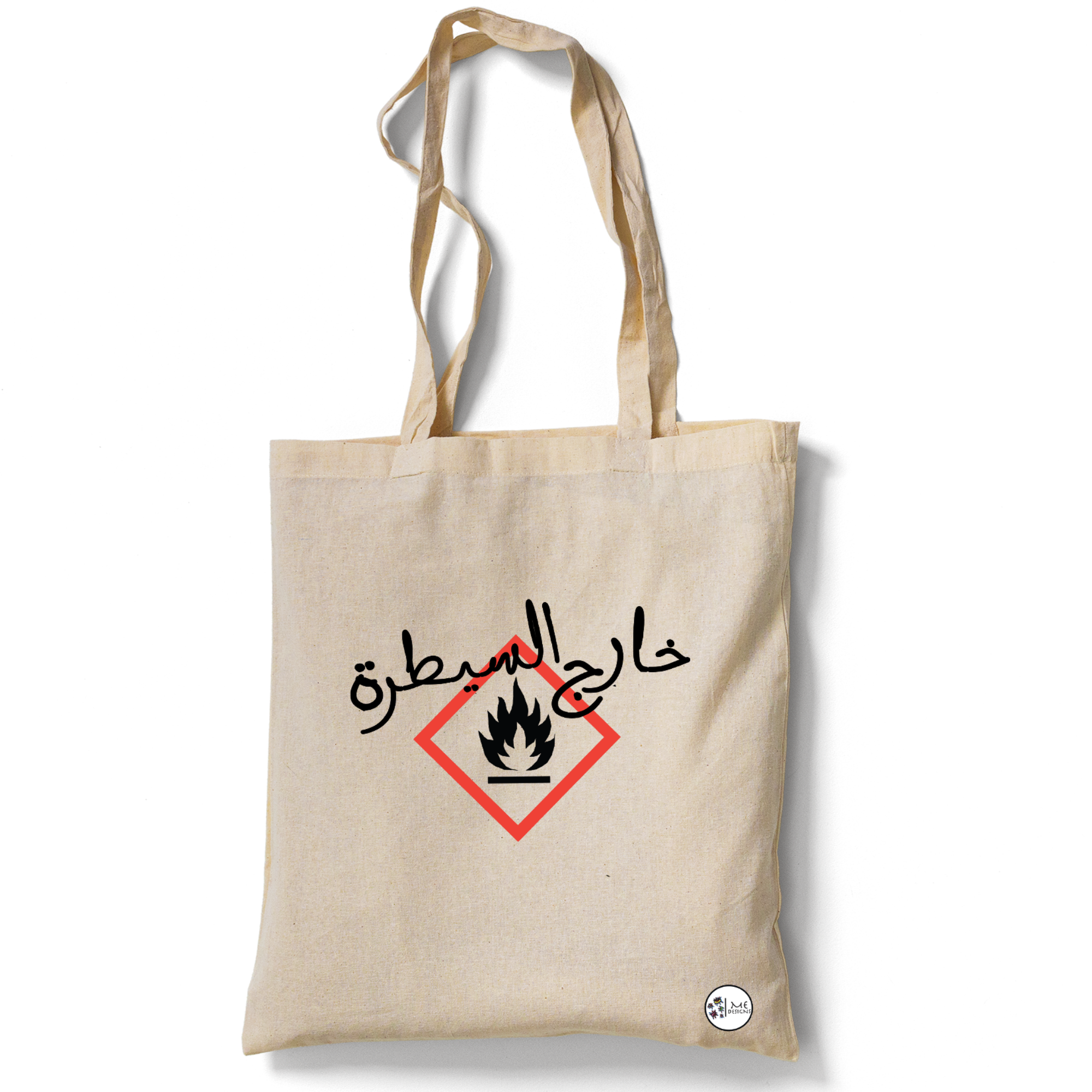 خارج السيطرة